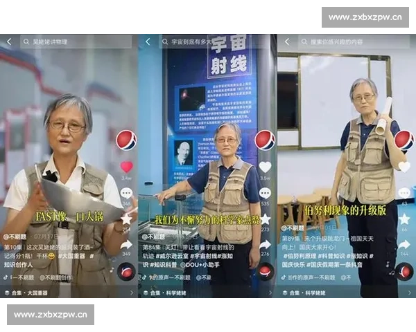 退休老师因抖音短视频爆红引发社会关注，重新定义退休生活的多元可能性